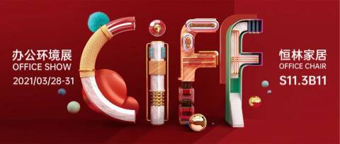 CIFF | 高效與健康，我全都要！